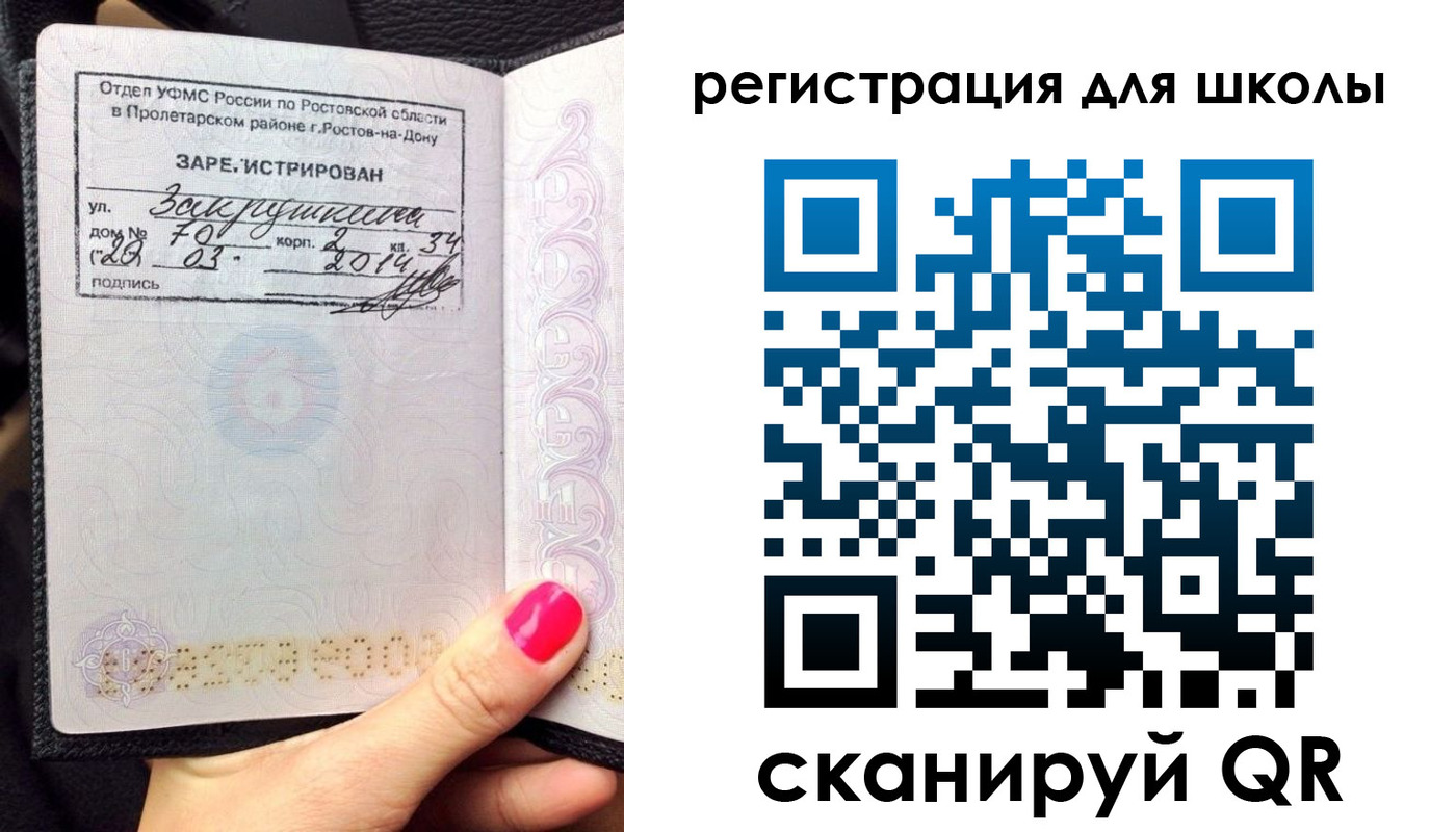 временная регистрация законно в Хотьково