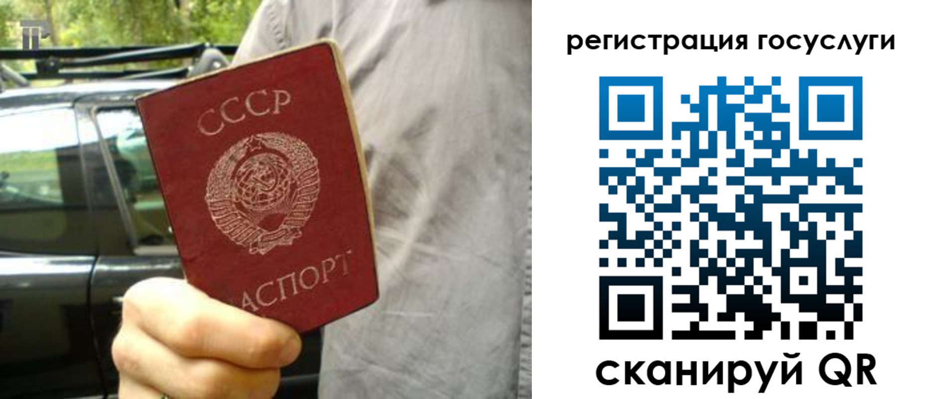 прописка законно в Хотьково