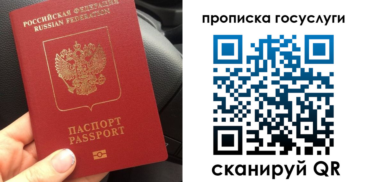 временная регистрация гарантия в Хотьково